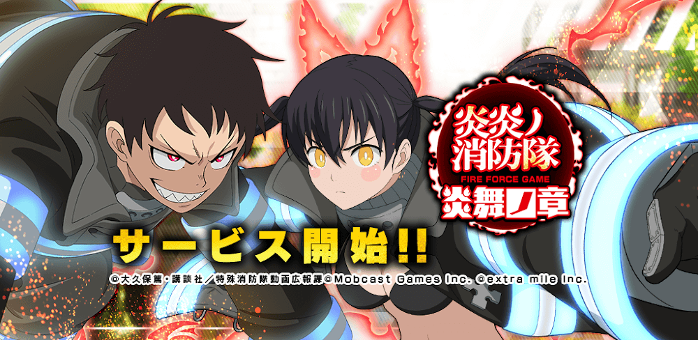 Fire Force: Enbu no Sho