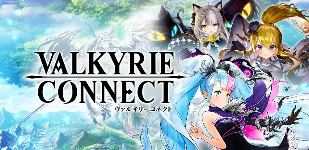 ヴァルキリーコネクト (Valkyrie Connect)